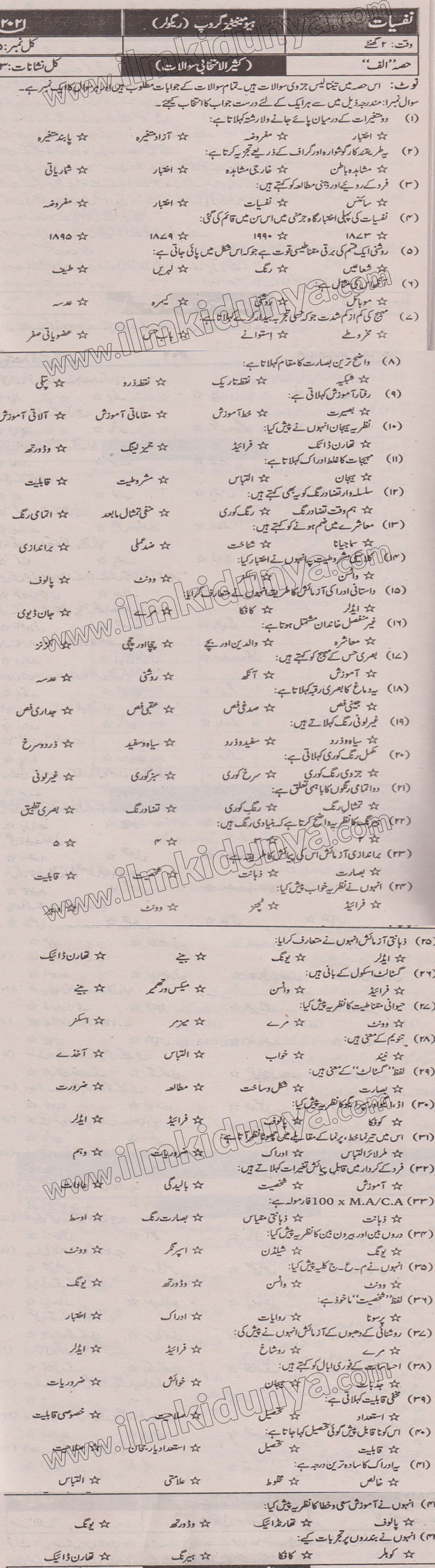 Paper Image